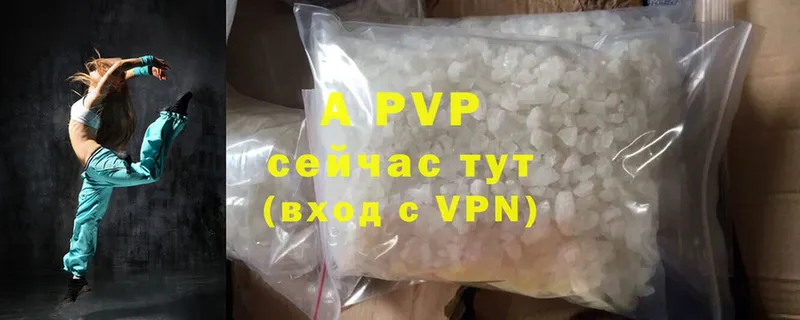 APVP Crystall  наркотики  Невельск 