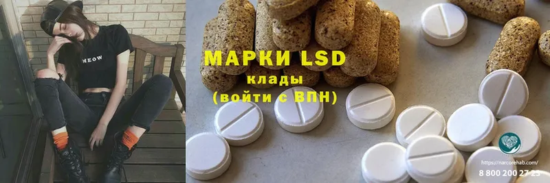 LSD-25 экстази кислота  купить закладку  Невельск 